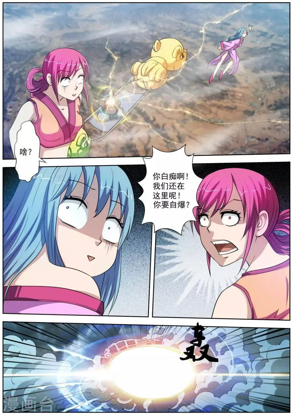 第78话 第1页