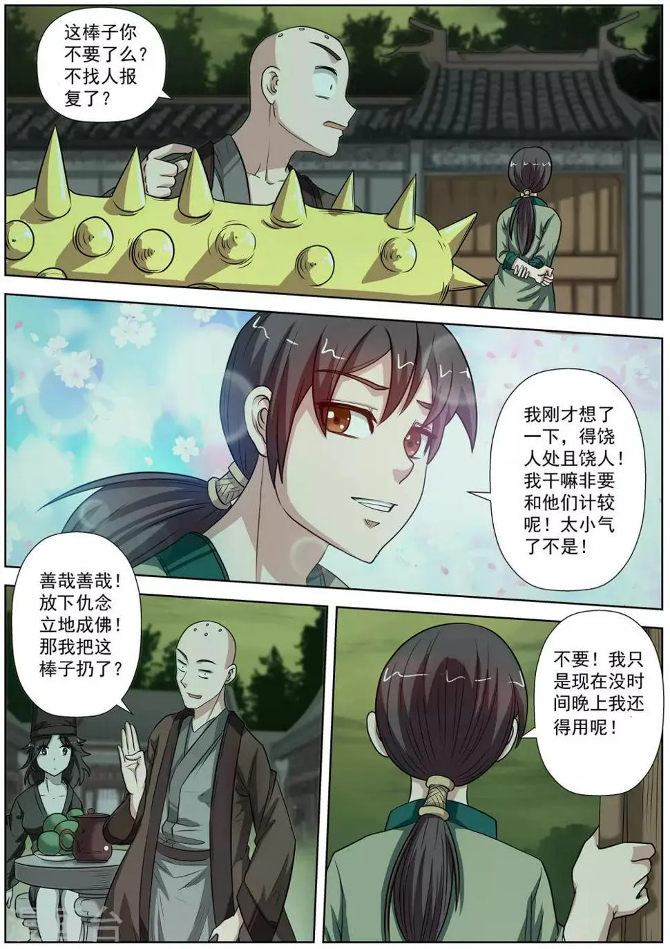 第78话 第4页