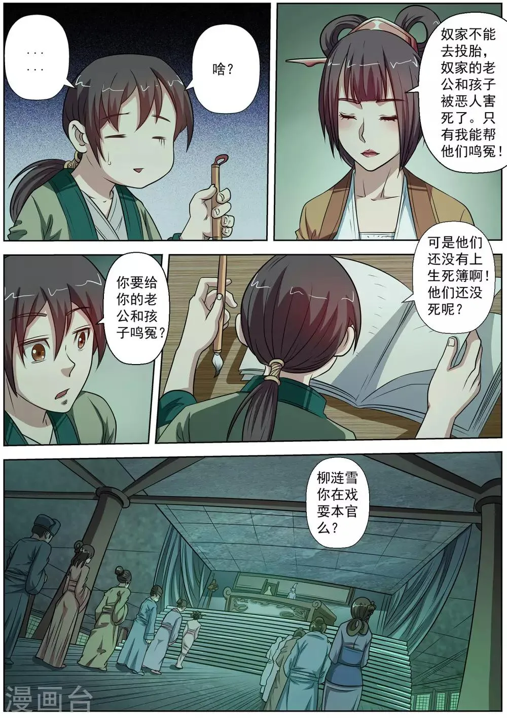 第78话 第12页