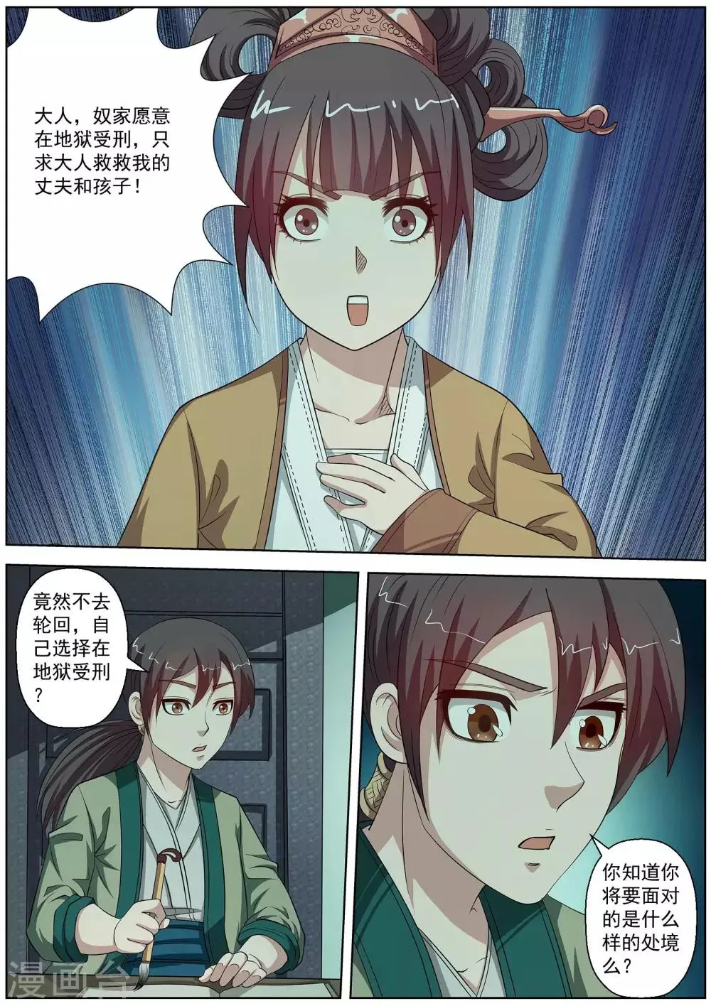 第79话 第1页