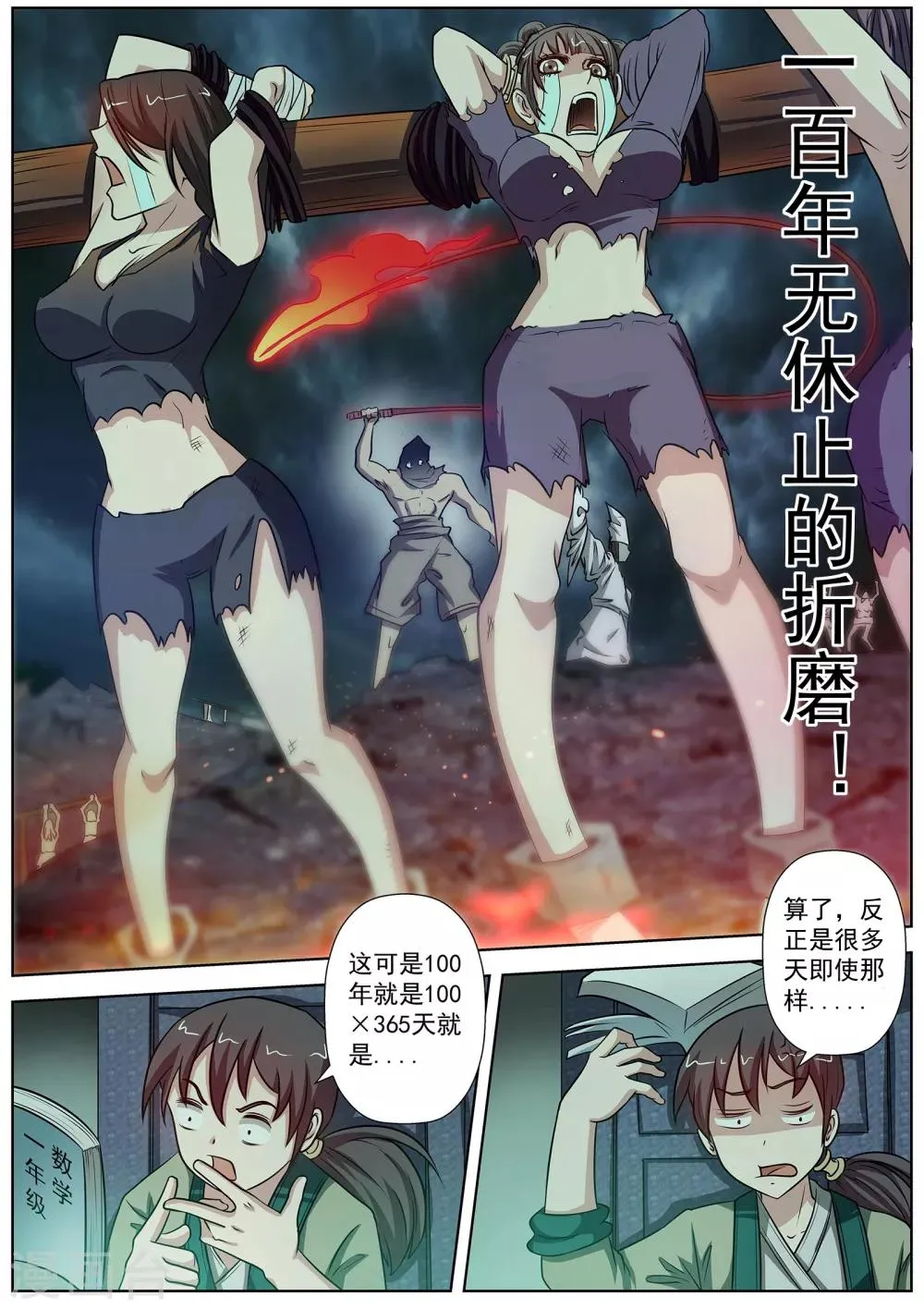 第79话 第2页