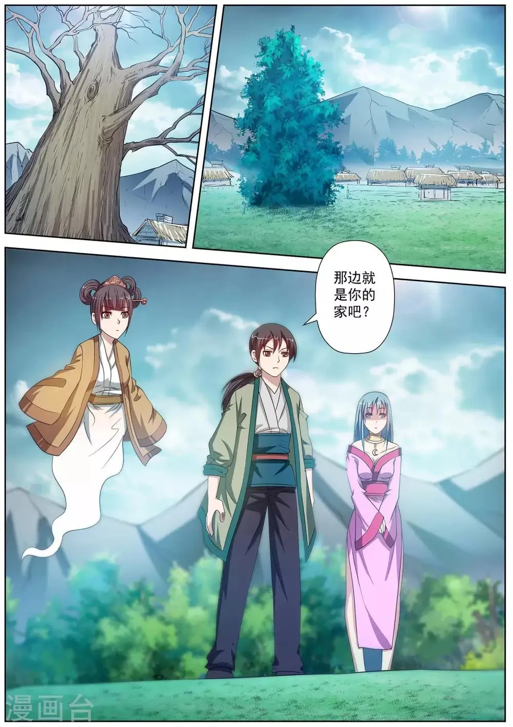 第79话 第4页