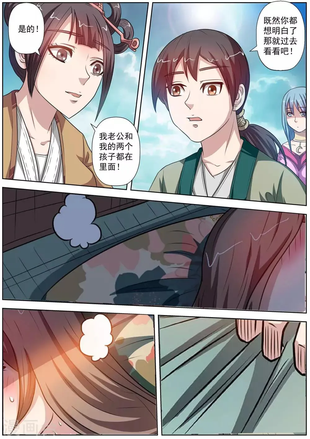 第79话 第5页