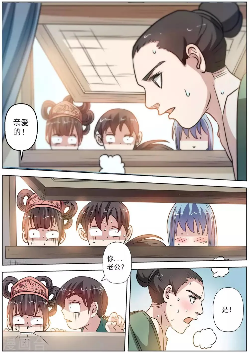第79话 第6页