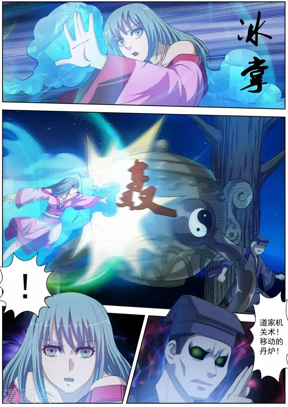 第80话 第13页