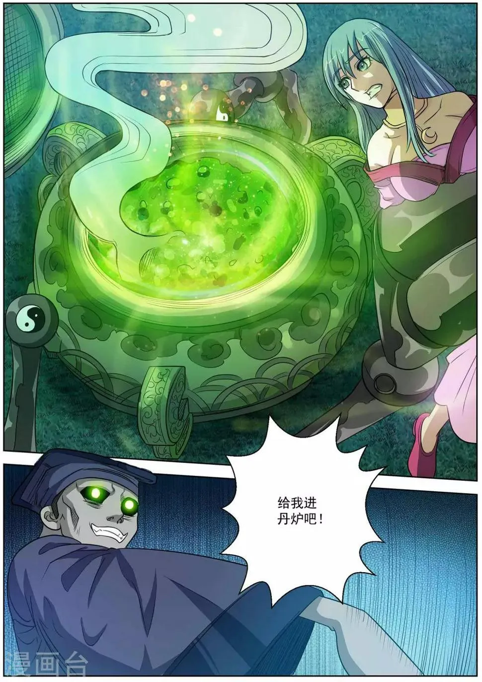 第81话 第3页