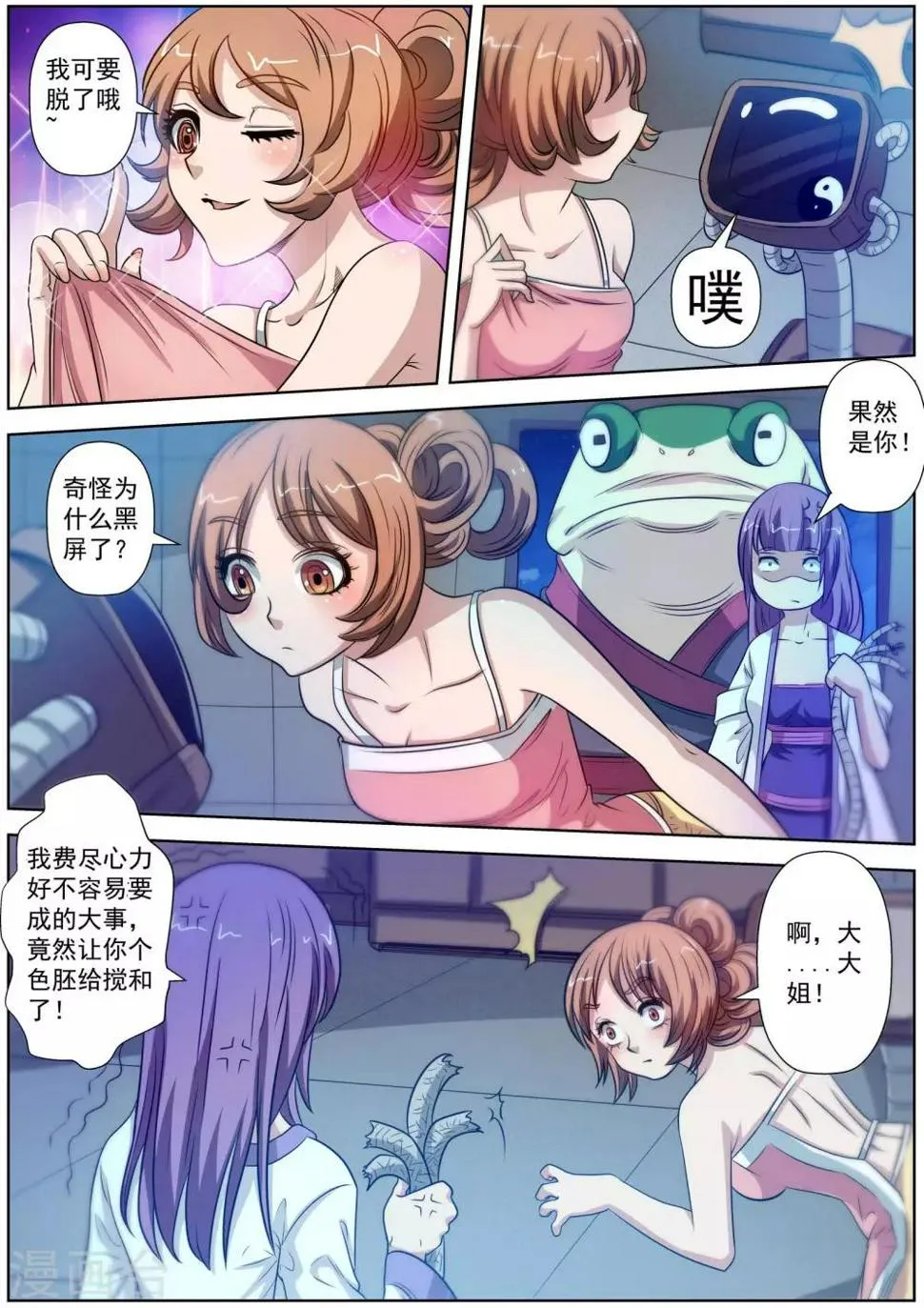第82话 第10页