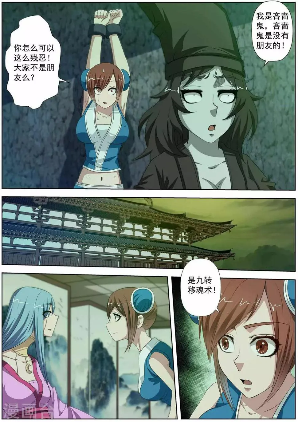第83话 第11页