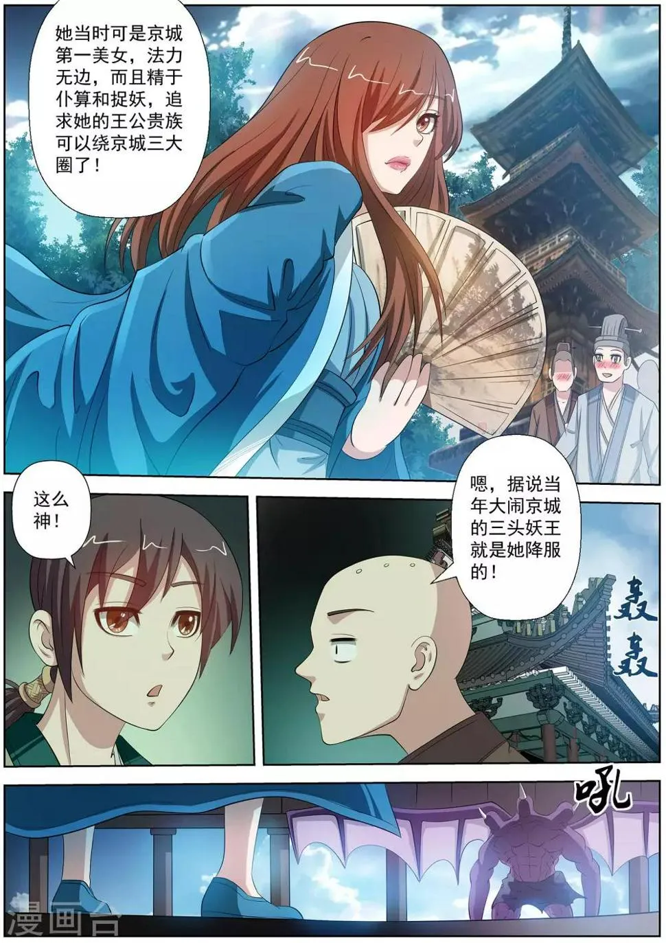 第84话 第4页
