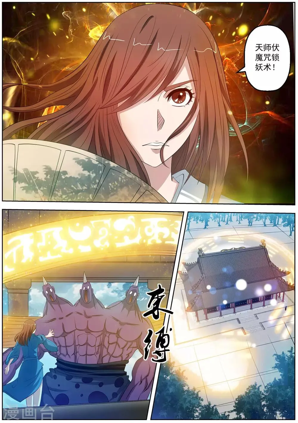 第84话 第5页