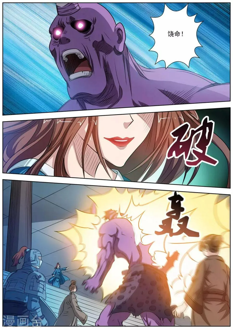 第84话 第6页
