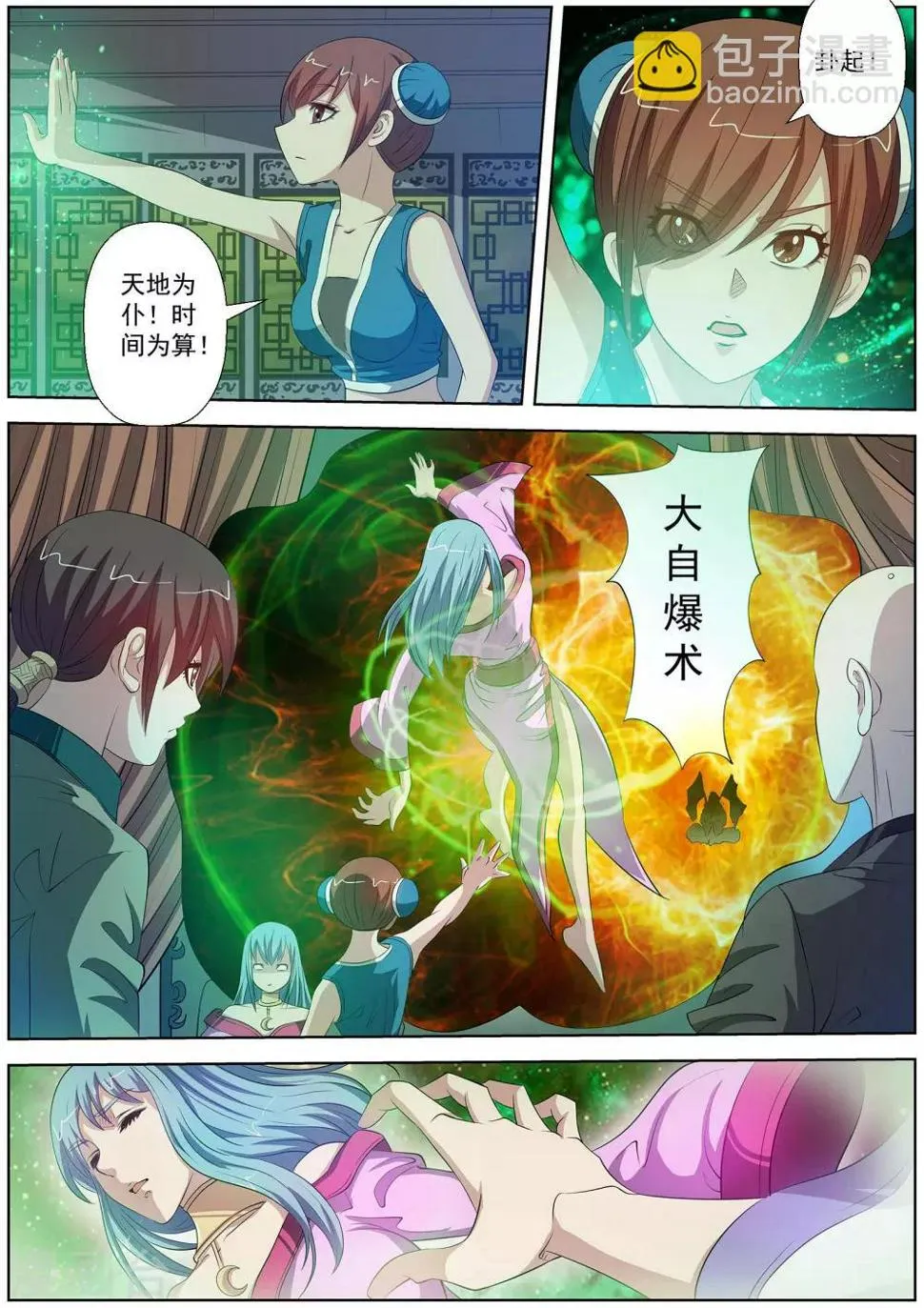 第84话 第9页