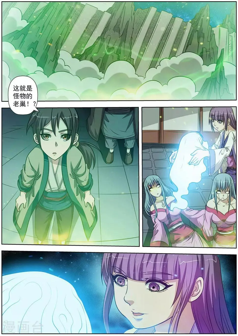第84话 第10页