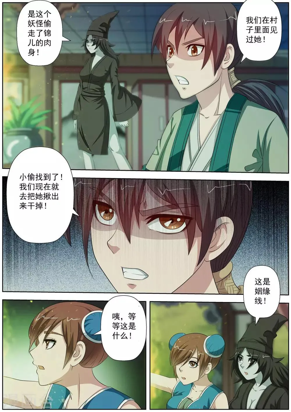 第84话 第11页