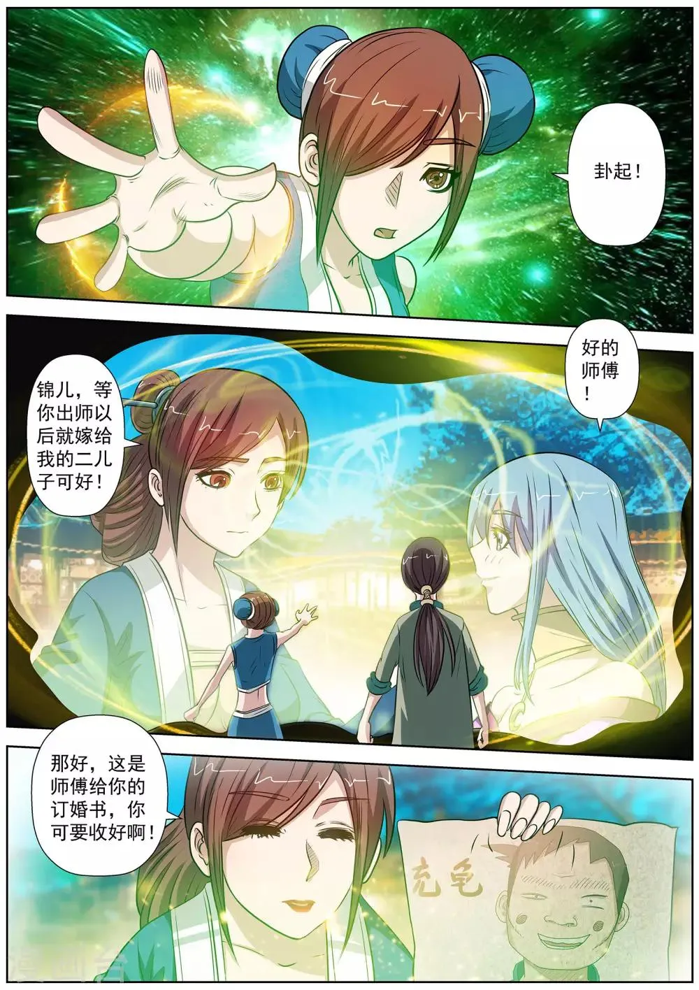 第84话 第12页