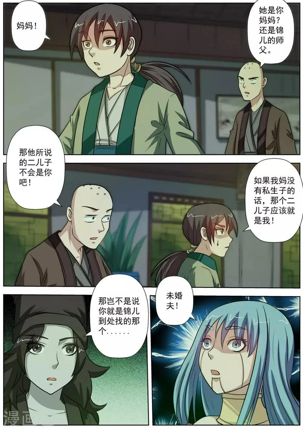 第85话 第1页