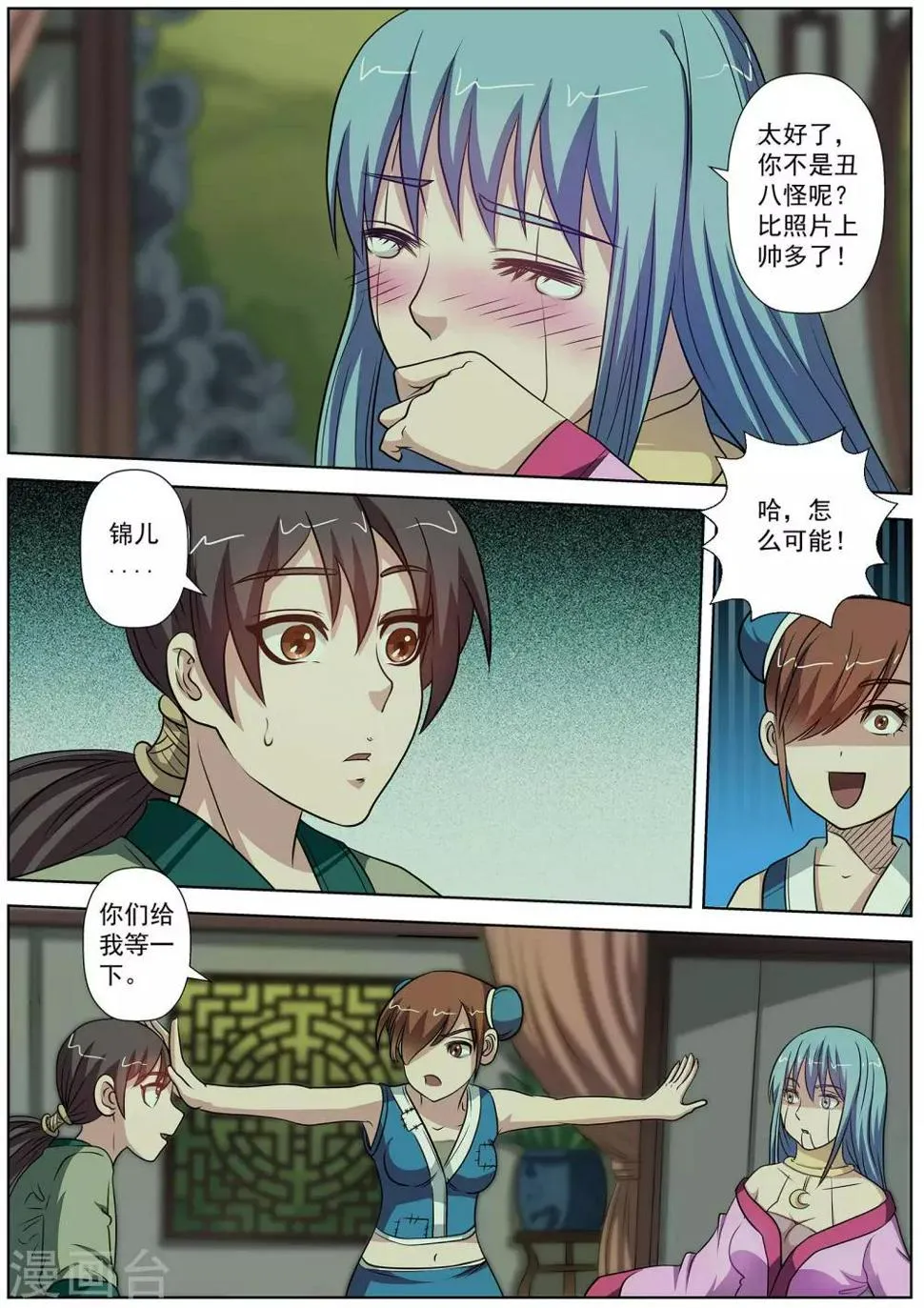 第85话 第3页