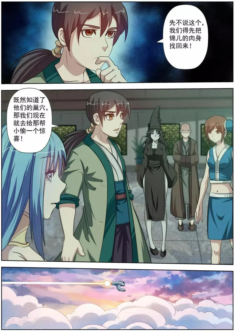 第85话 第10页