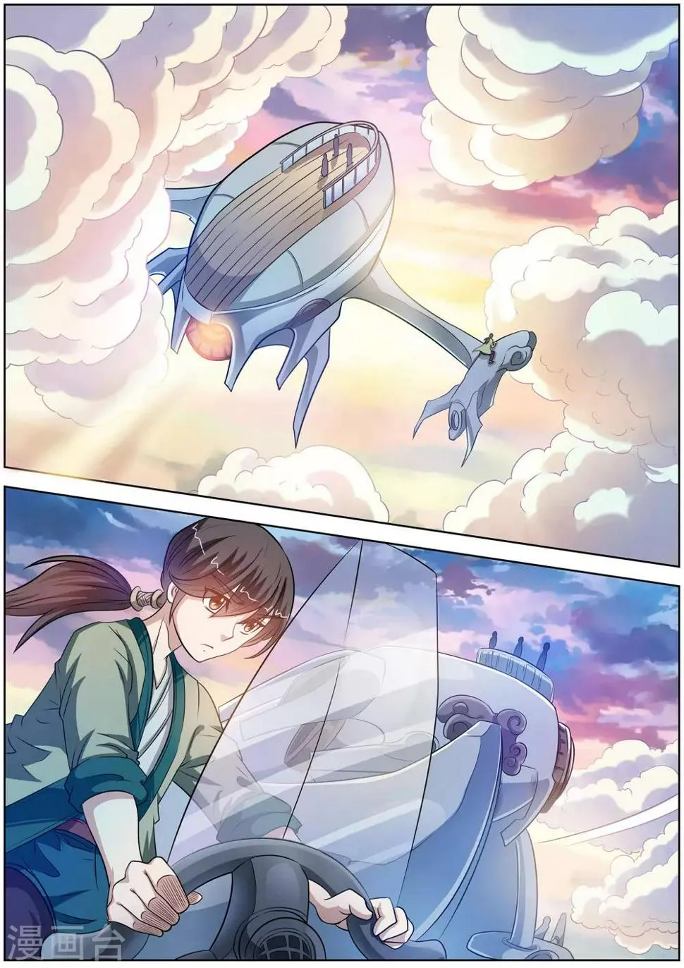 第85话 第11页