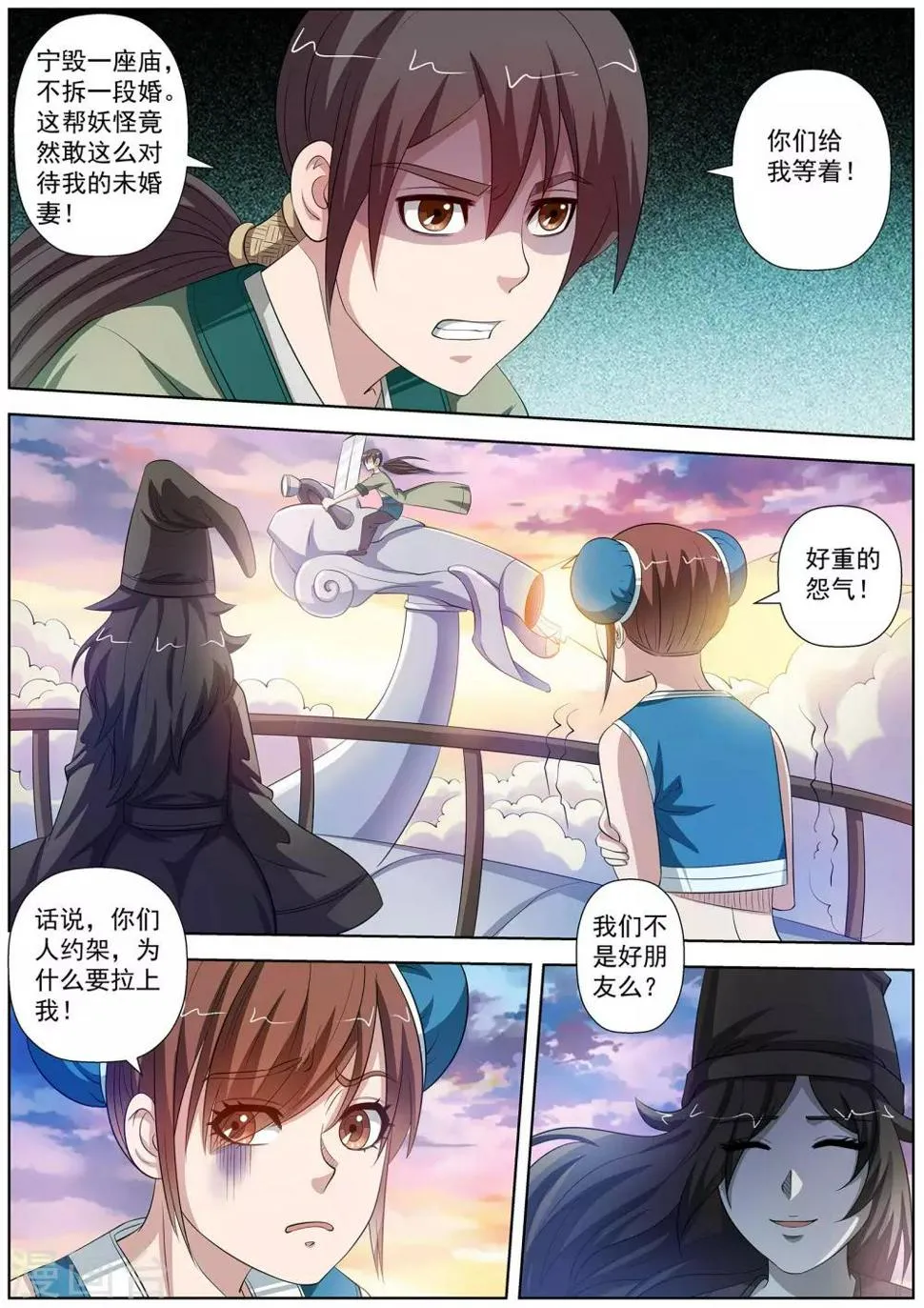 第85话 第12页