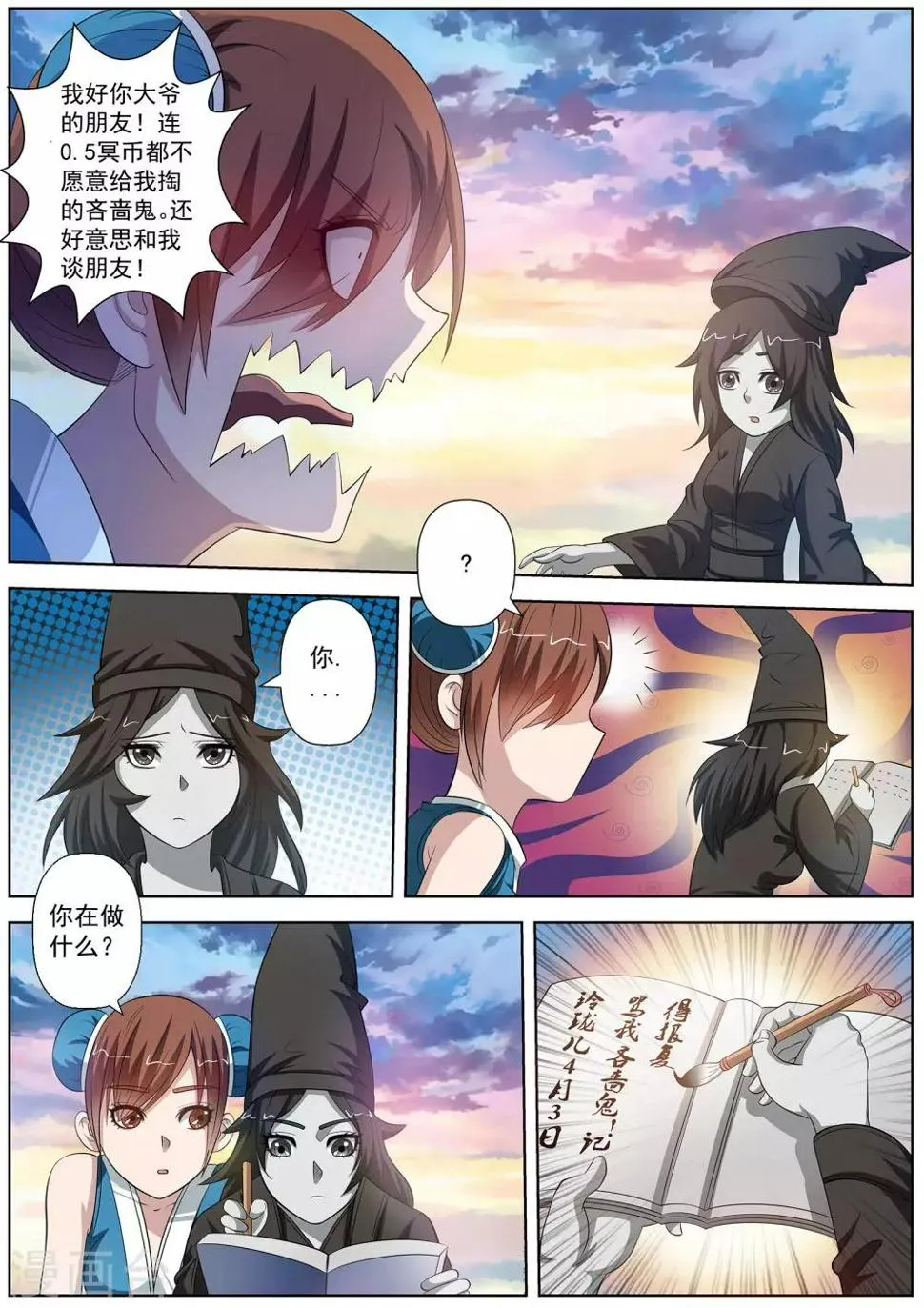 第85话 第13页