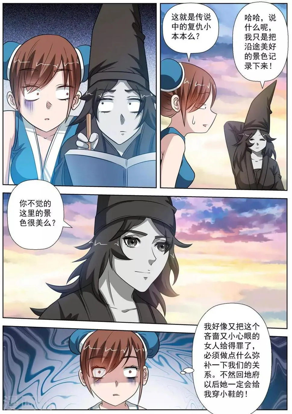 第85话 第14页