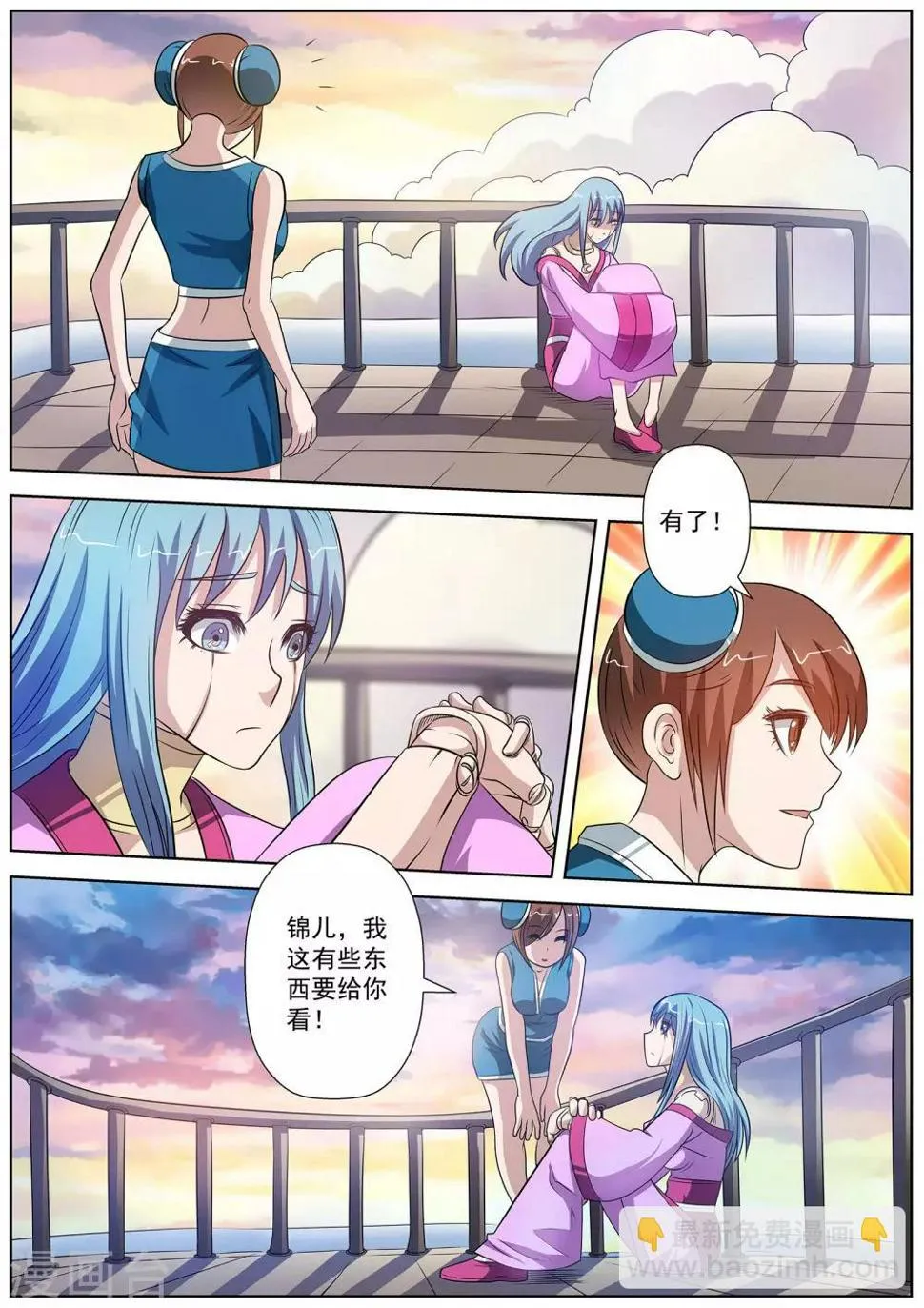 第85话 第15页