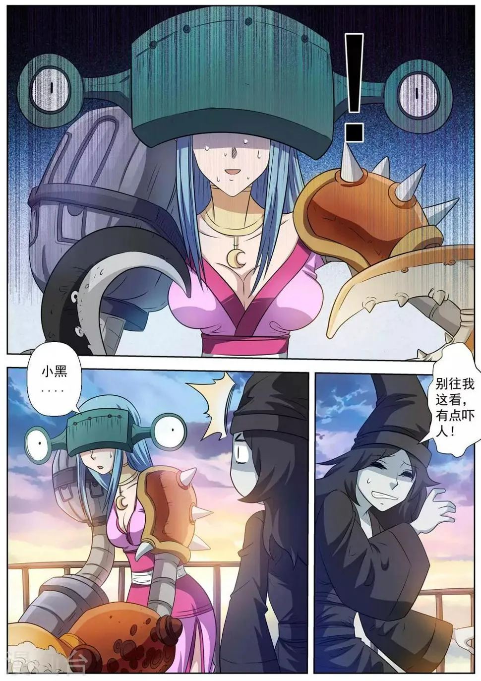 第86话 第4页