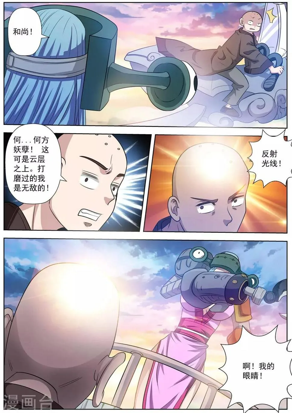 第86话 第5页