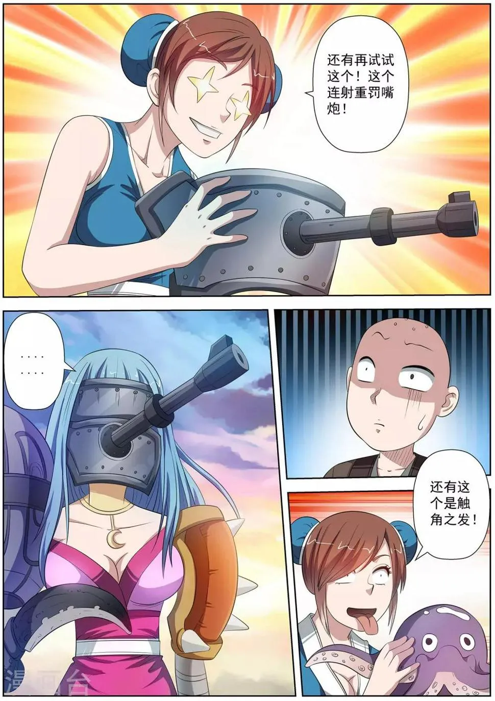 第86话 第6页