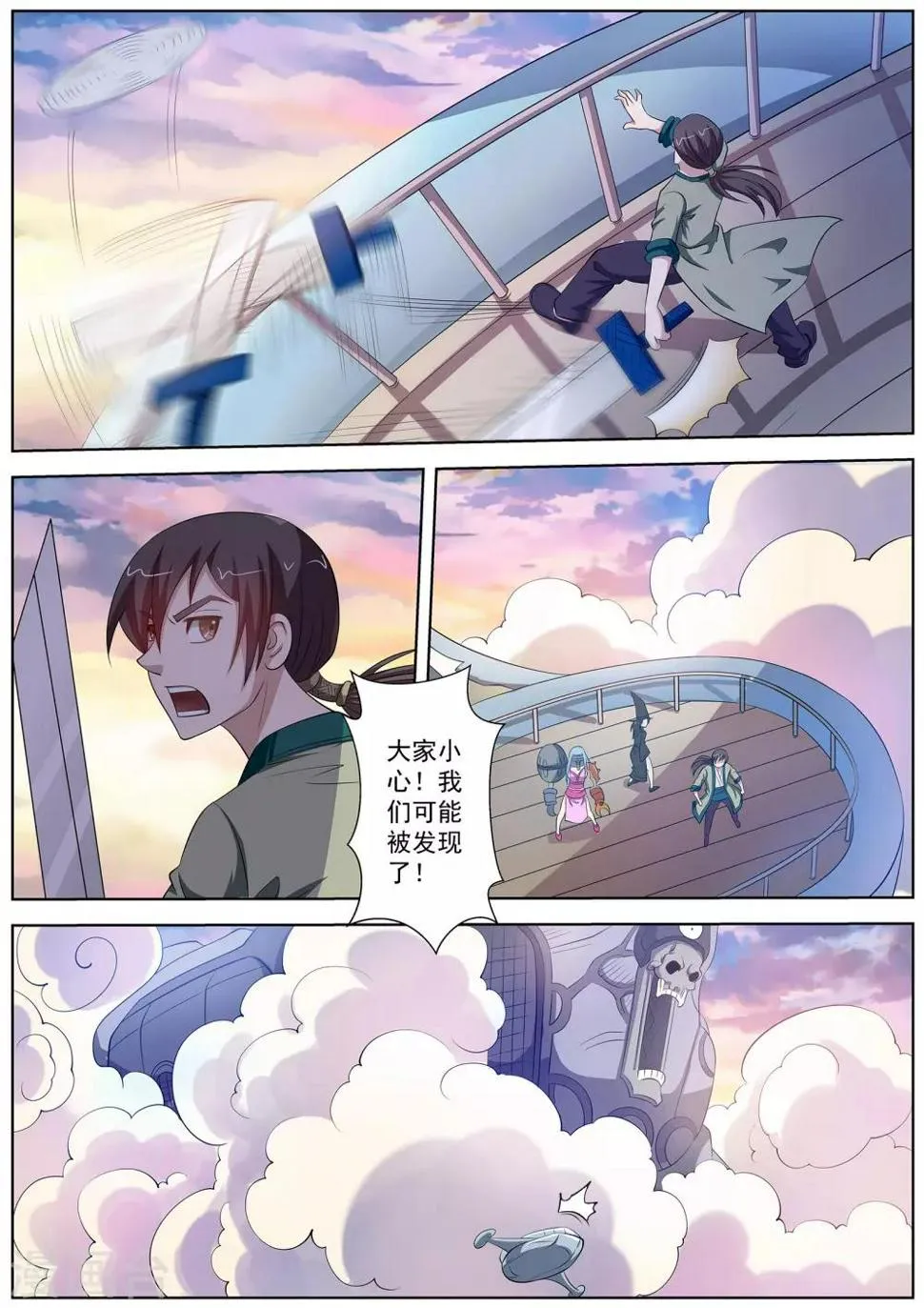 第86话 第11页