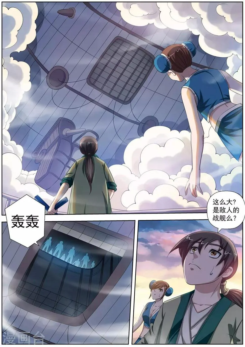 第86话 第12页