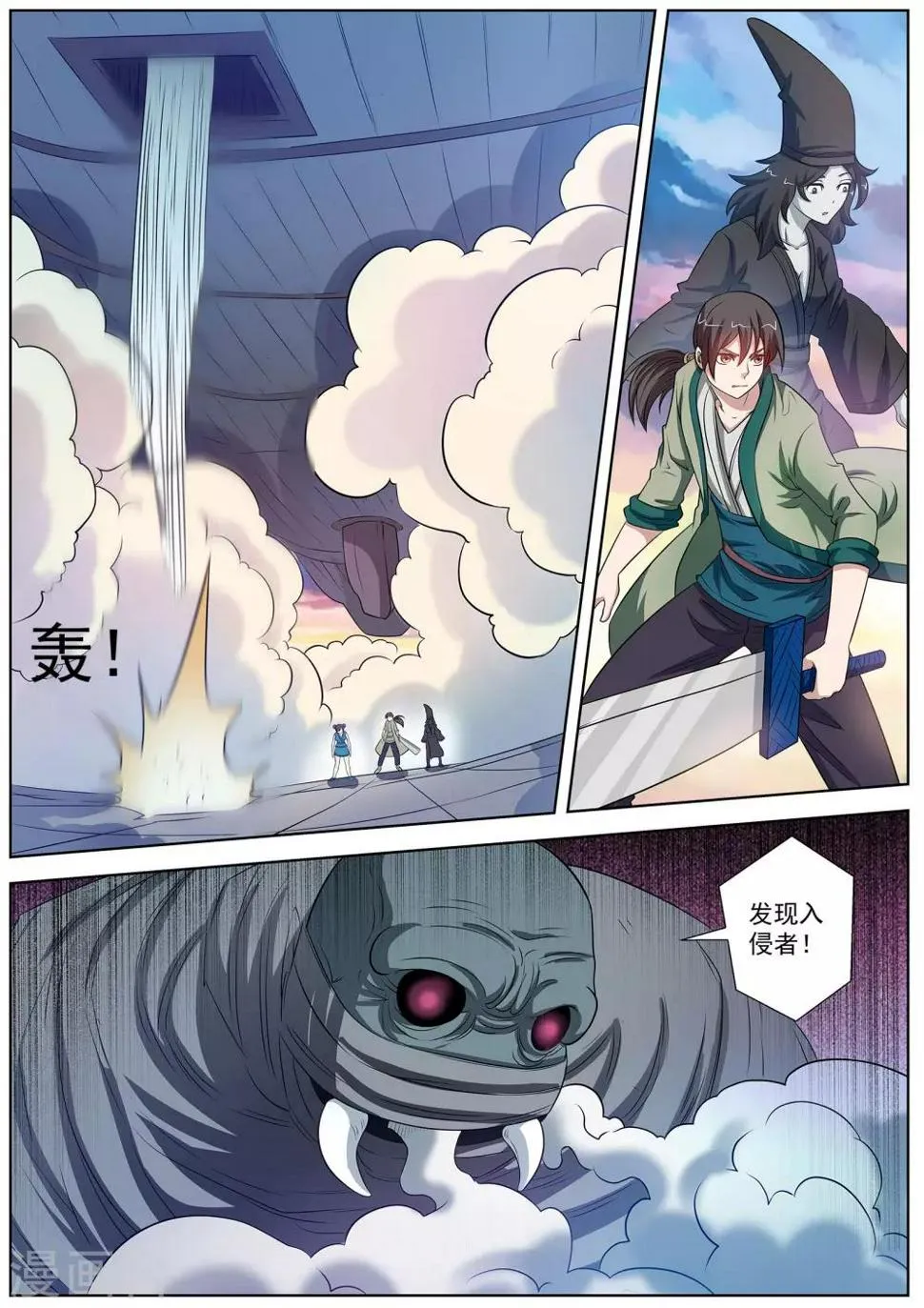 第86话 第13页