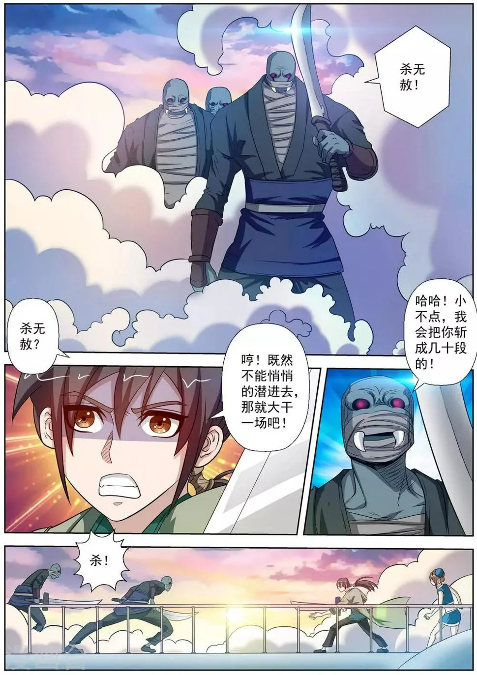 第86话 第14页