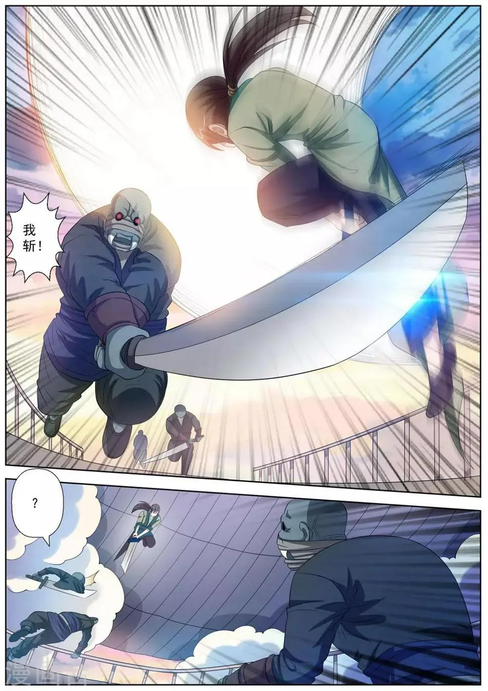 第86话 第15页