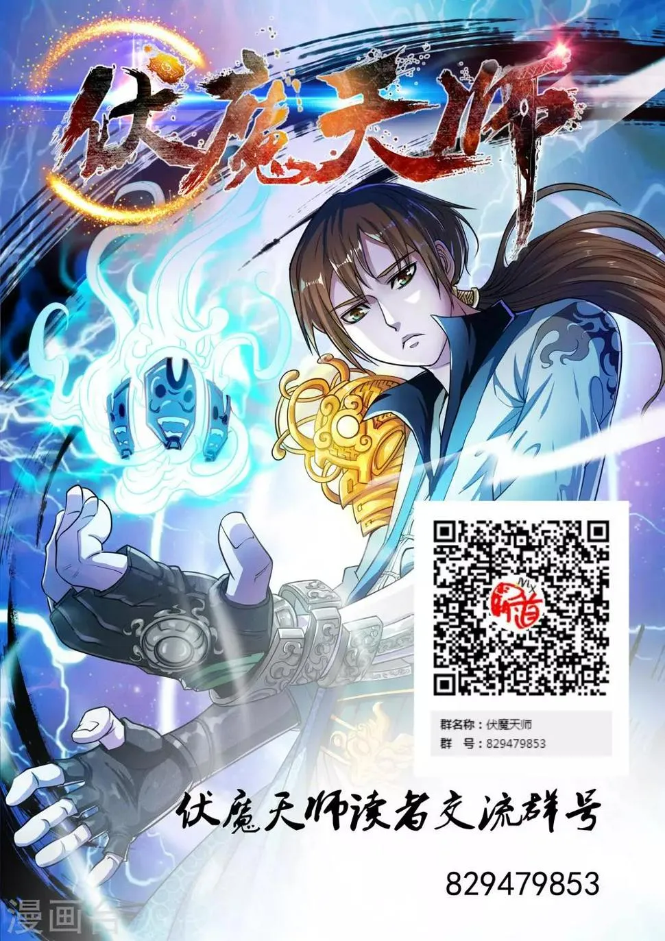 第86话 第16页