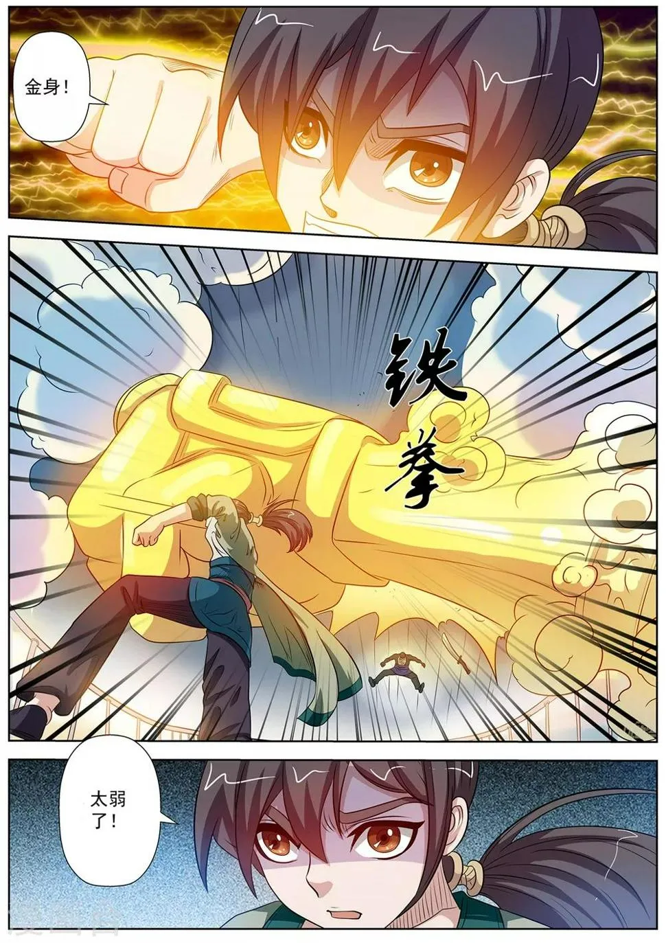 第87话 第2页