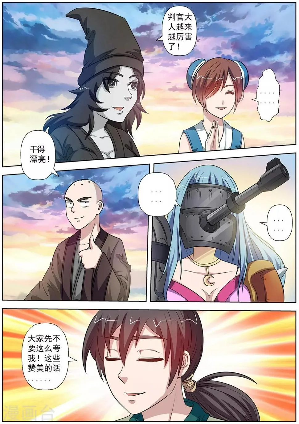 第87话 第3页