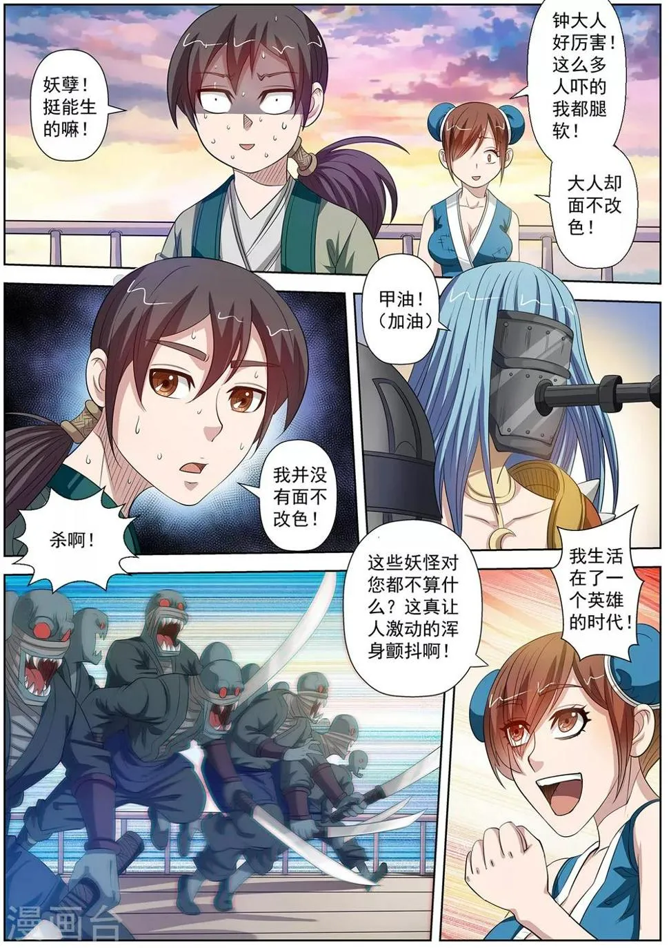 第87话 第5页