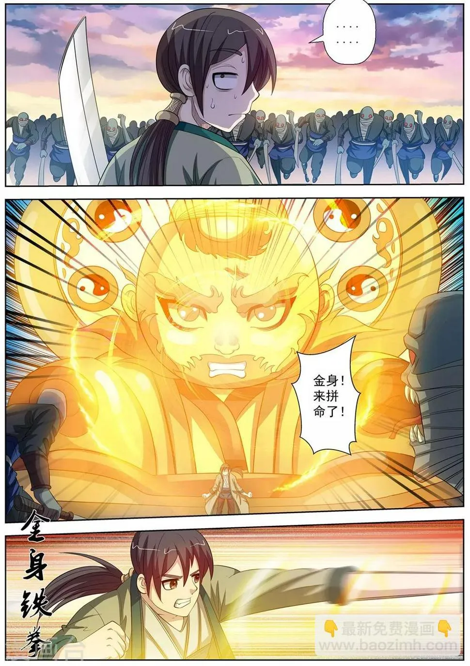 第87话 第6页