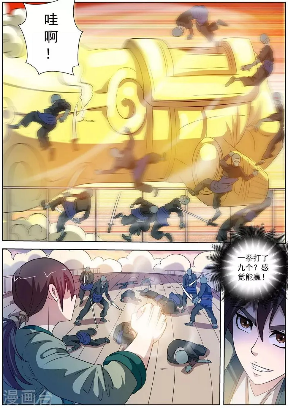 第87话 第7页