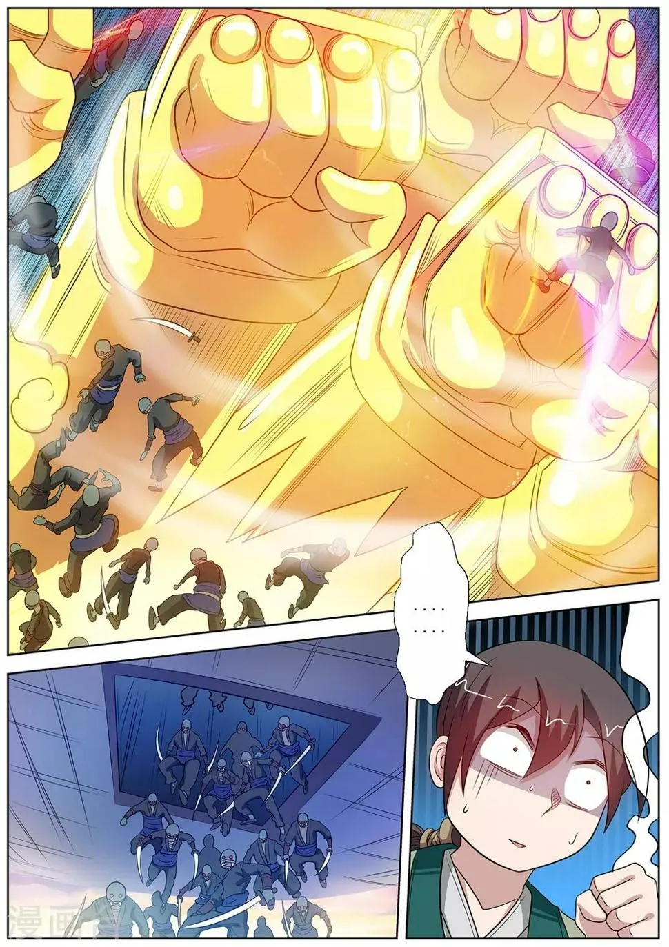 第87话 第9页