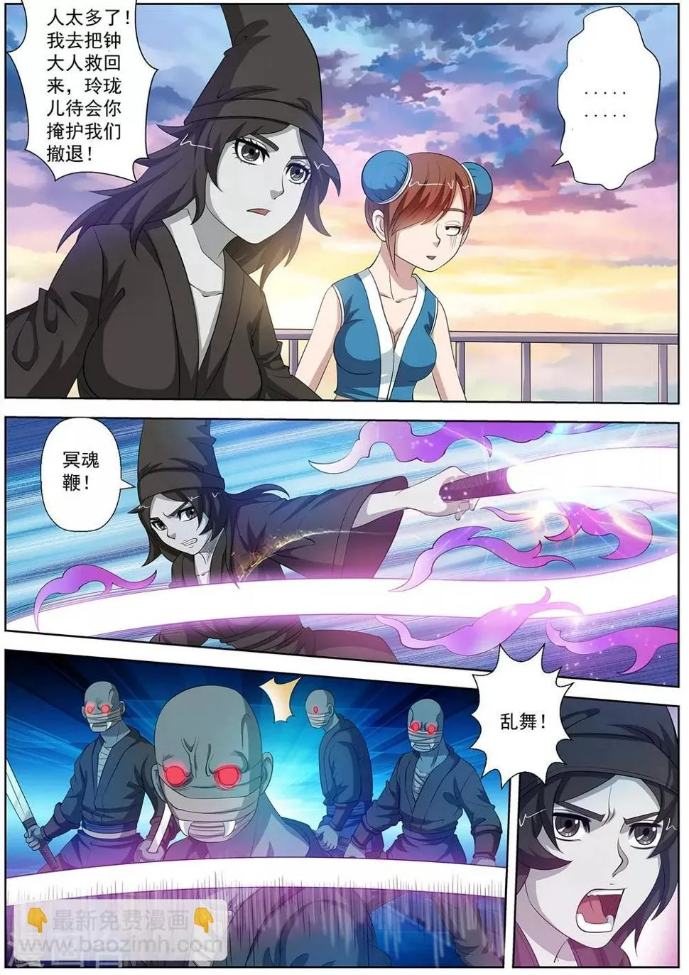 第87话 第10页