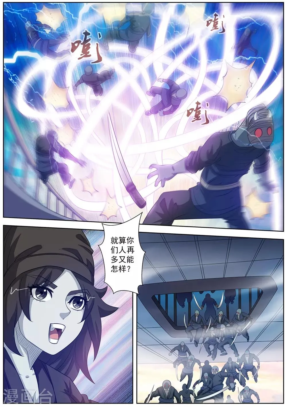 第87话 第11页