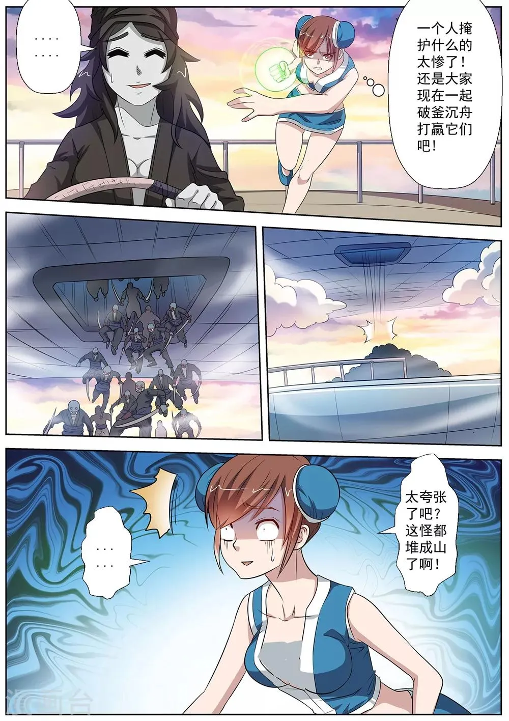 第87话 第12页