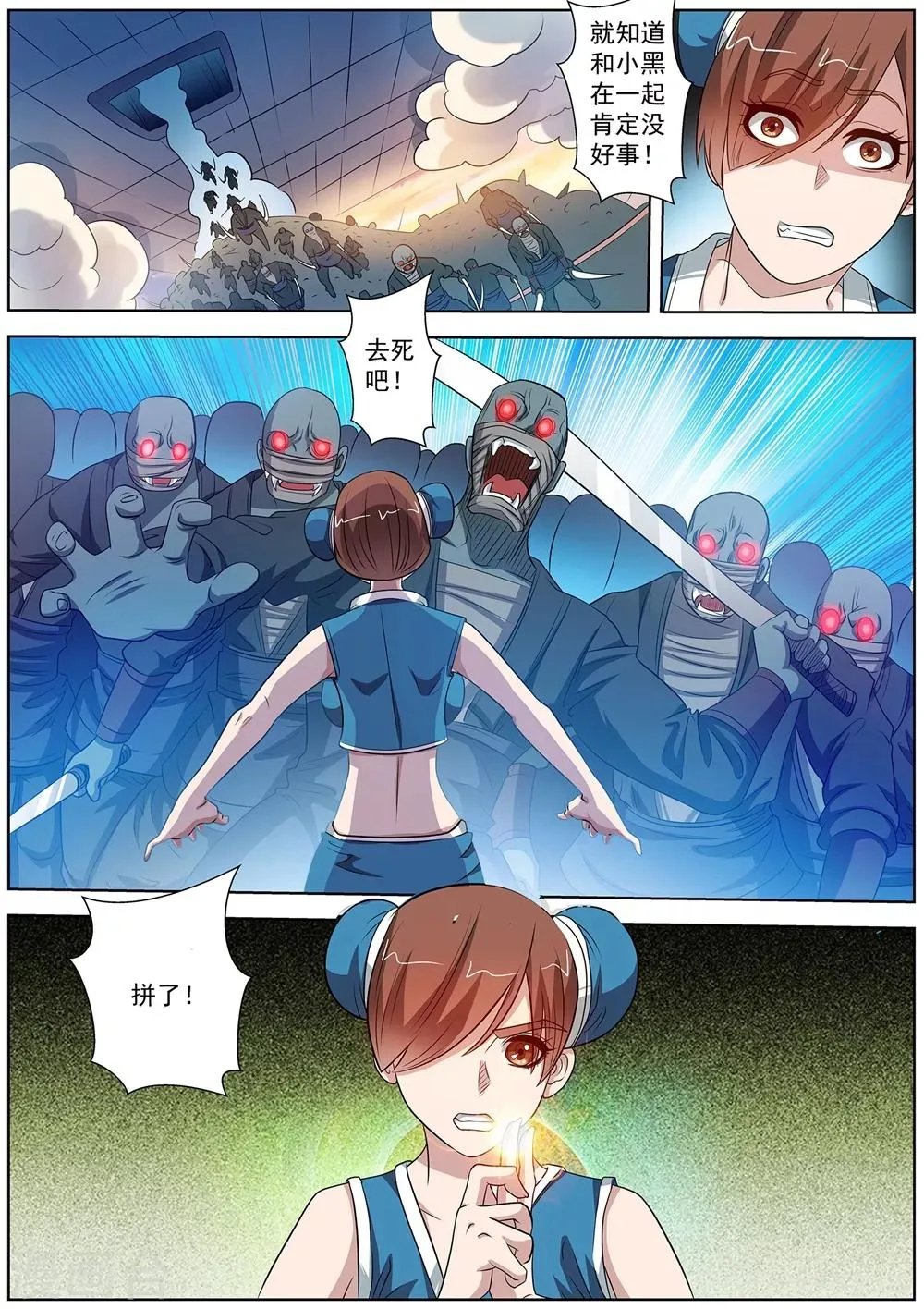 第87话 第13页