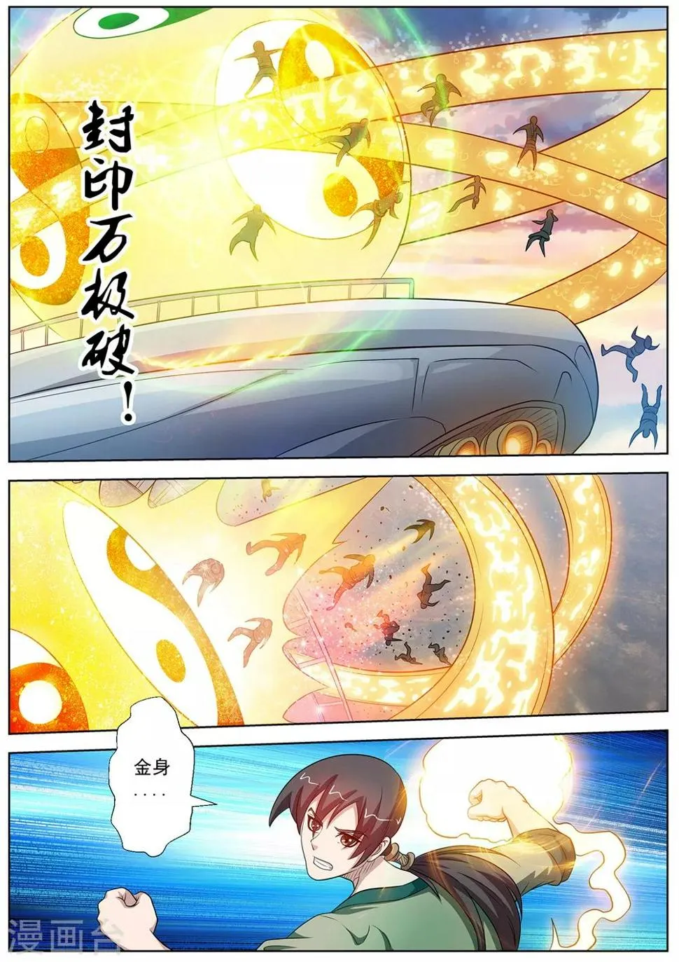 第87话 第14页