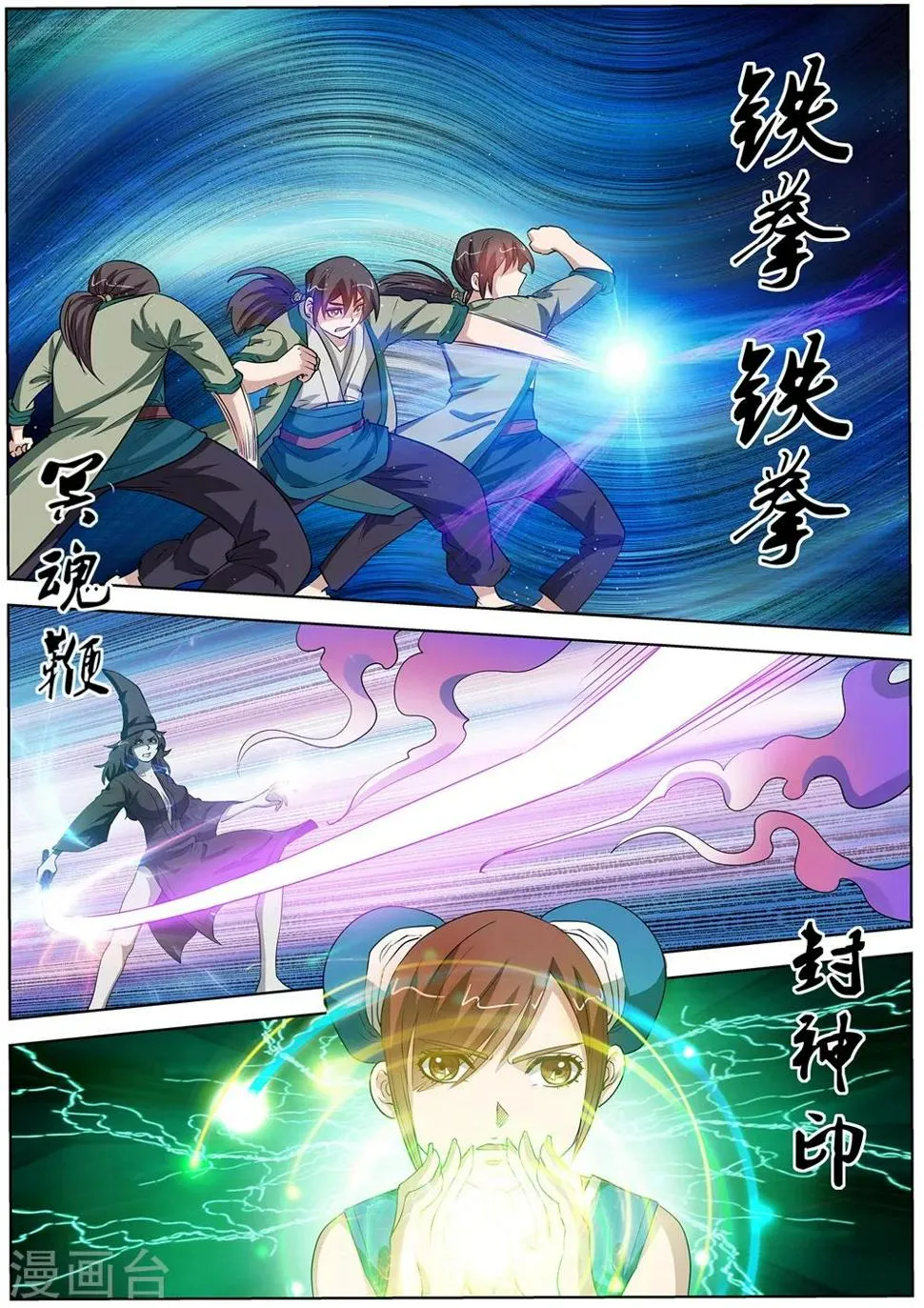 第87话 第15页