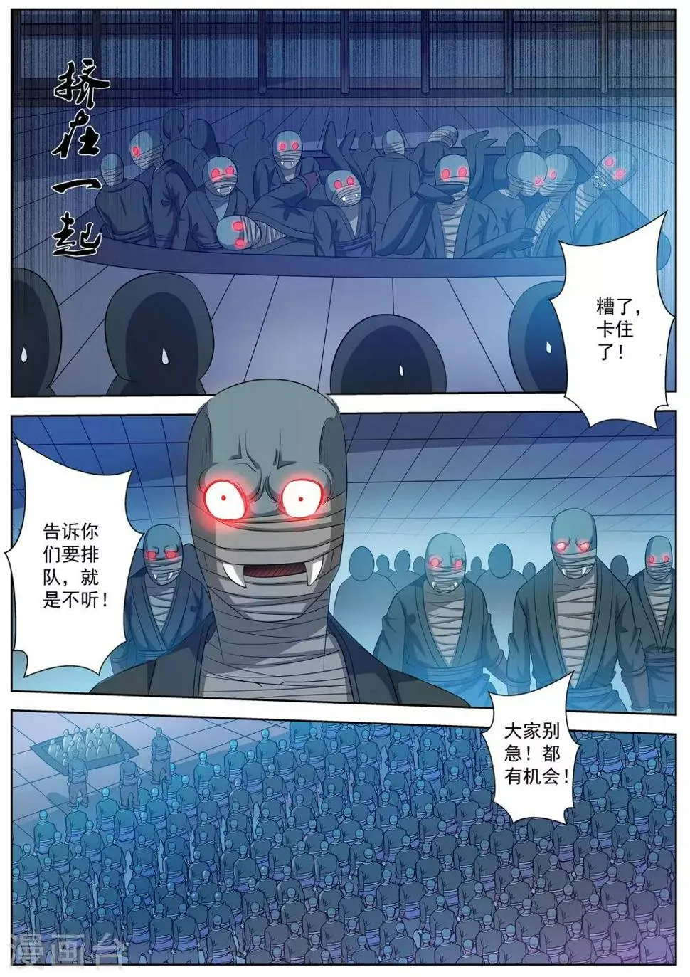 第88话 第2页