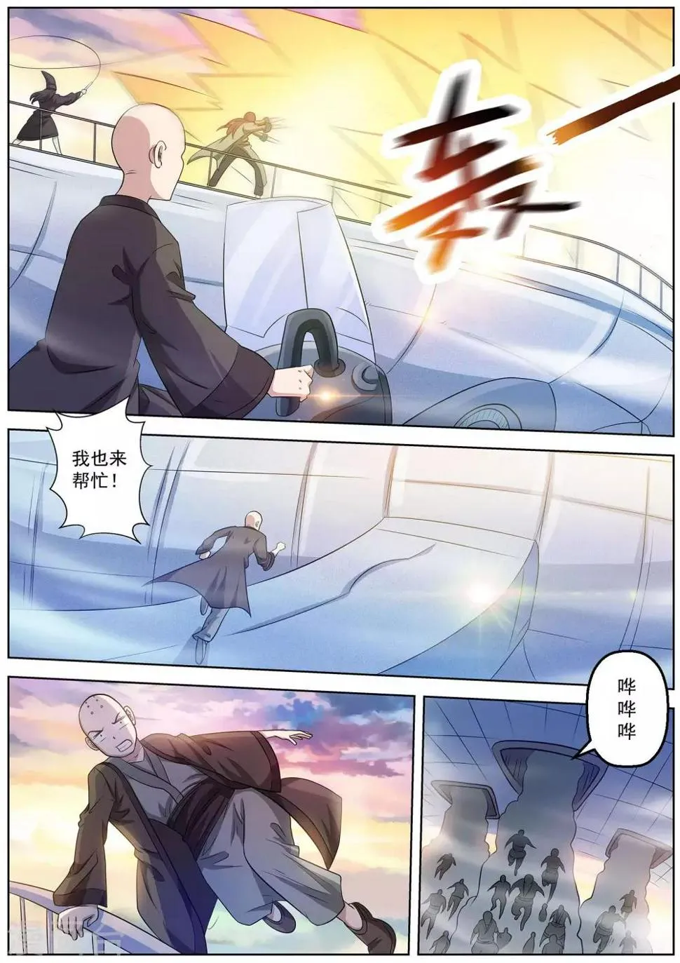 第88话 第4页
